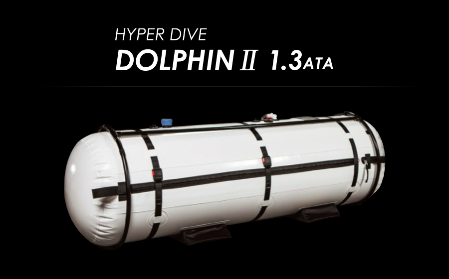 HYPER DIVE DOLPHIN Ⅱ 1.3ATA - 高気圧 酸素カプセル ハイパーダイブ｜ハイパーダイブ日本総輸入販売元｜ノースパラマ株式会社